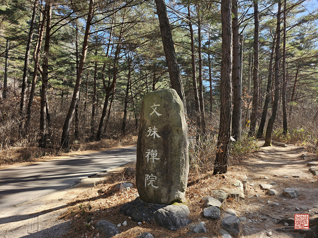 청도 운문사 문수선원