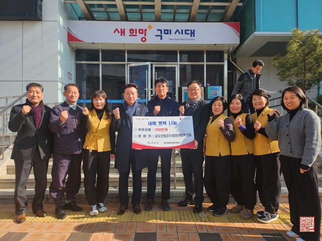 새해 맞이 나눔 행사