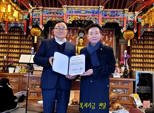 산림기도&삼재